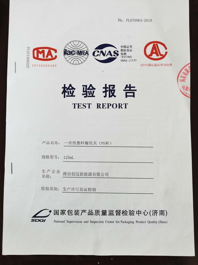 磨练报告